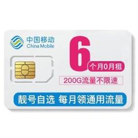 移动流量卡一怎么样