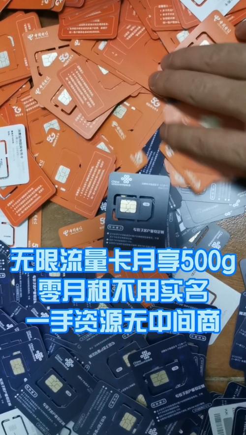 无线量流量卡