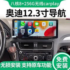 奥迪q5导航流量卡