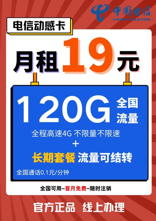 手机流量卡电信海豚卡