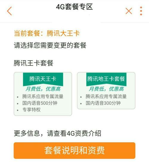 大王卡地王卡流量