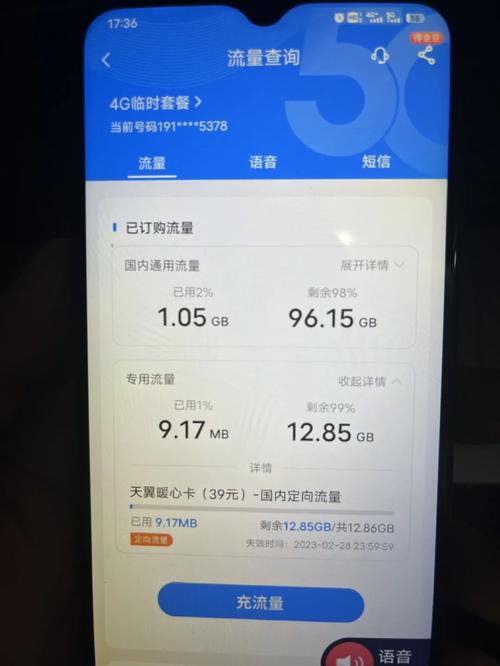电信卡无法获取流量地址