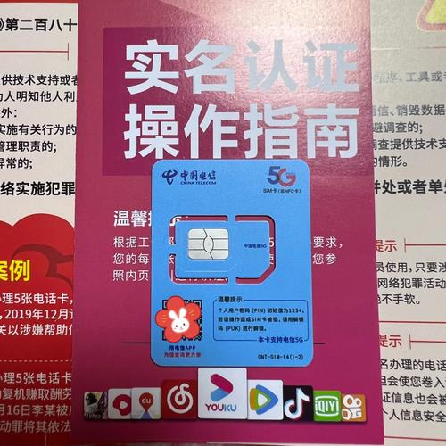 使用流量卡要实名认证吗