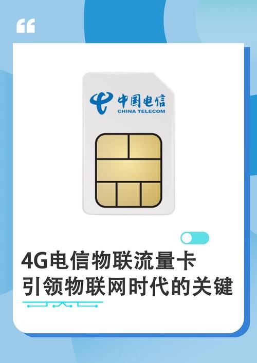 流量卡插卡显示4G