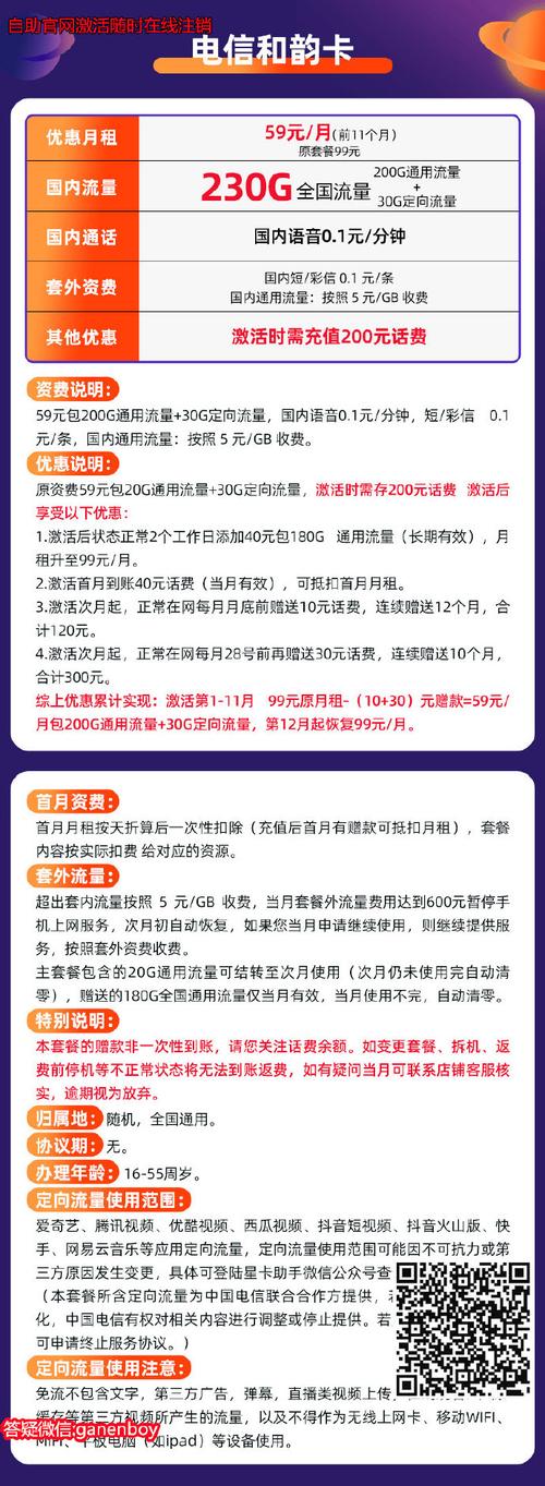 网上买的流量卡充值要求