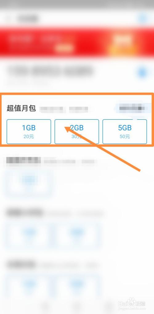 副卡如何用话费充流量