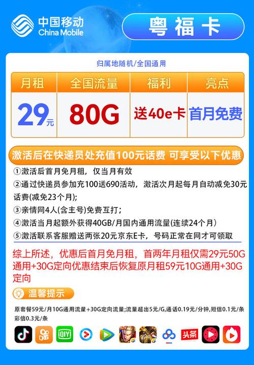 手机卡的流量怎么计费