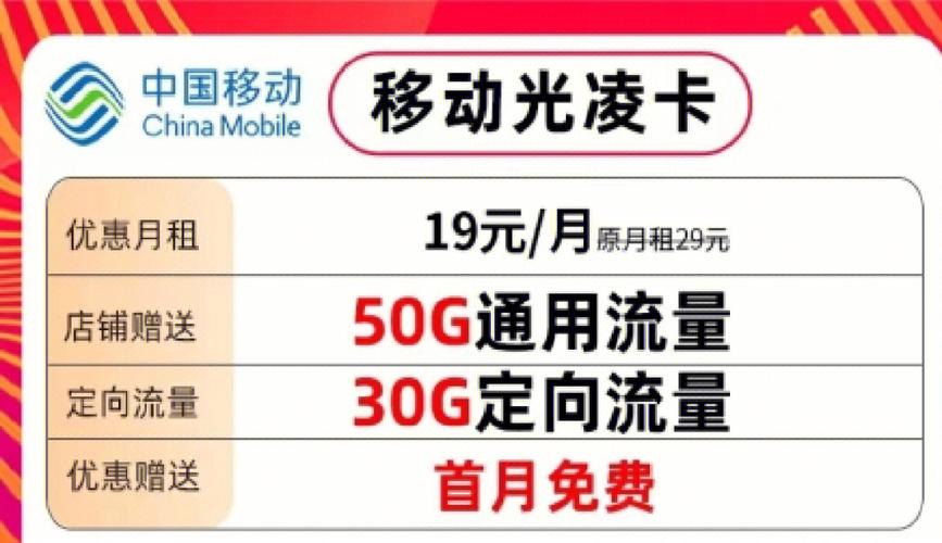 流量卡虚吗