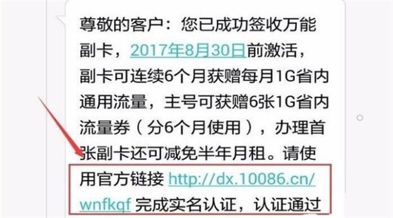 副卡怎么申请流量卡