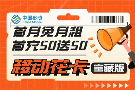湖北移动流量卡花卡