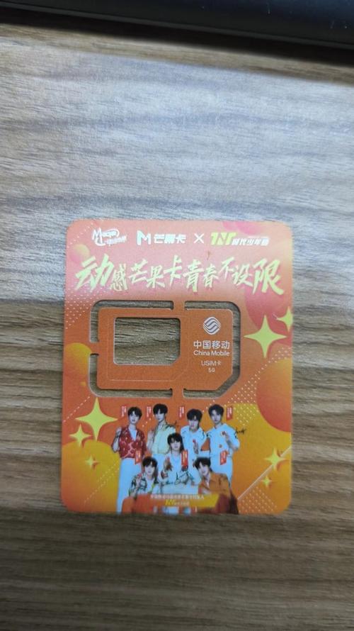 网络上购买的移动流量卡