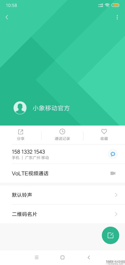 小象流量卡充值后没有网