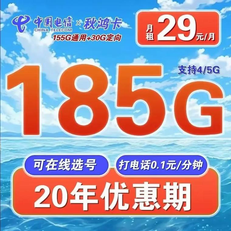 恒生通信流量卡