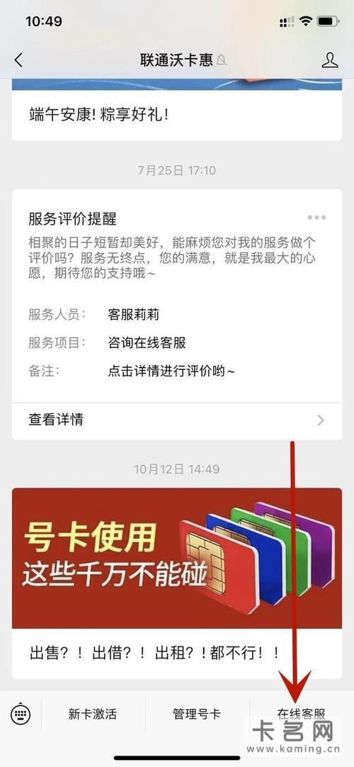 流量卡清除实名