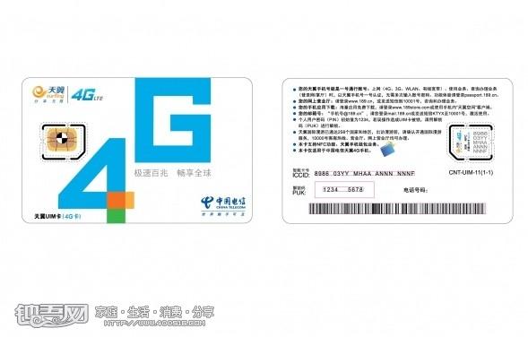 uim卡可以用流量吗