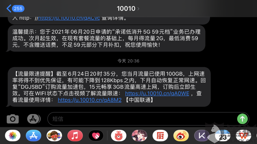 无限流量突然变卡了