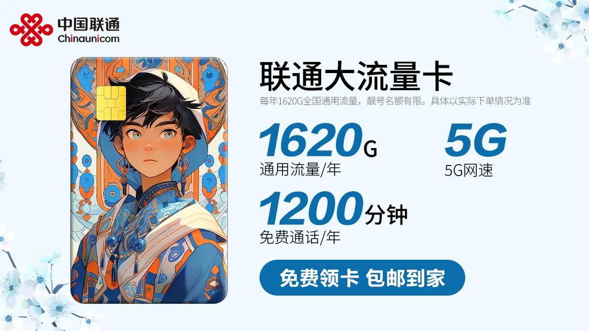 不用卡免流量