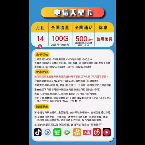 贵州流量卡中心