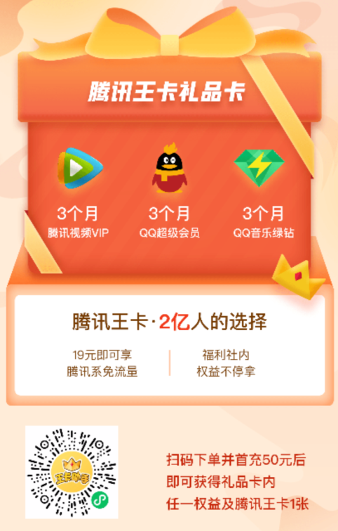 大王卡国美版免流量吗