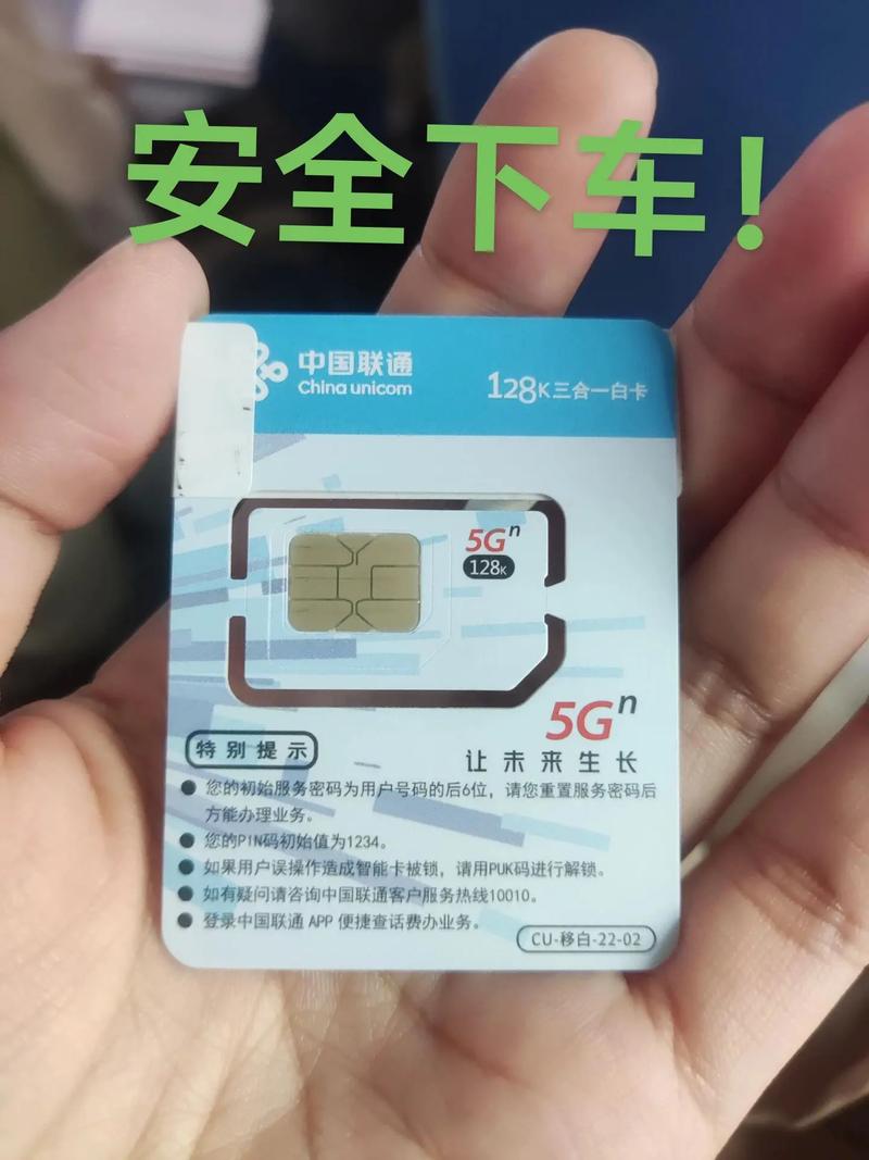 联通非流量卡
