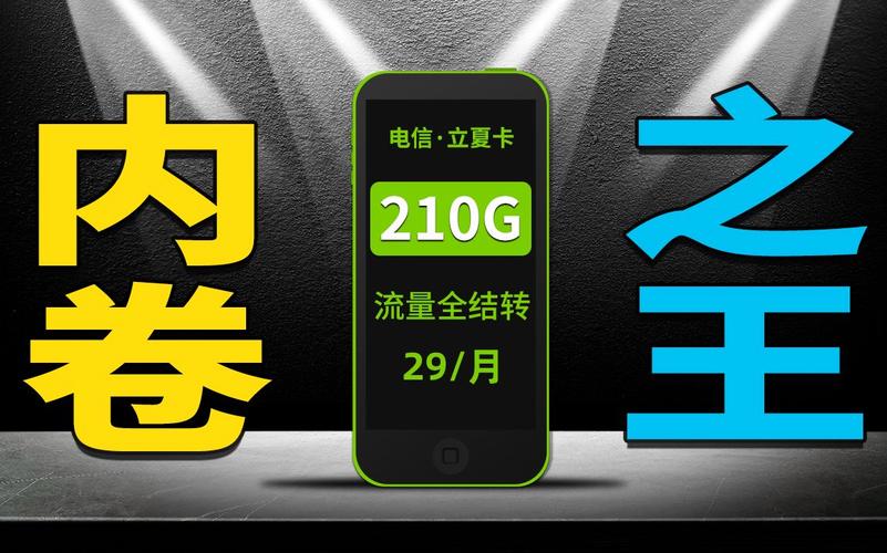 电信卡怎样转为流量卡