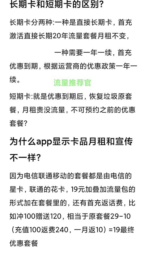 流量过期了怎么领卡