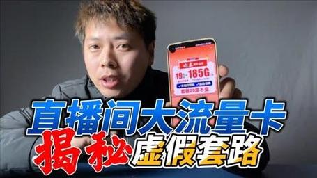 流量卡推卡直播间