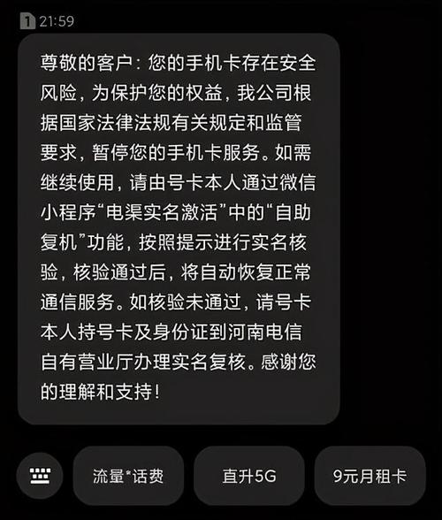 流量卡封号段