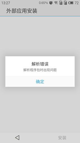 免流量卡为什么下载不了