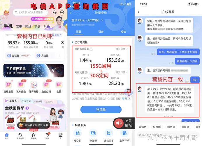 怎样调换流量卡的套餐