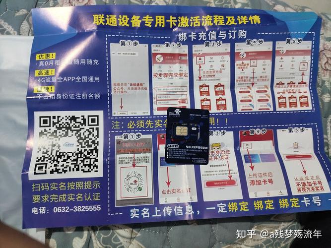 怎样在线办理无限流量卡
