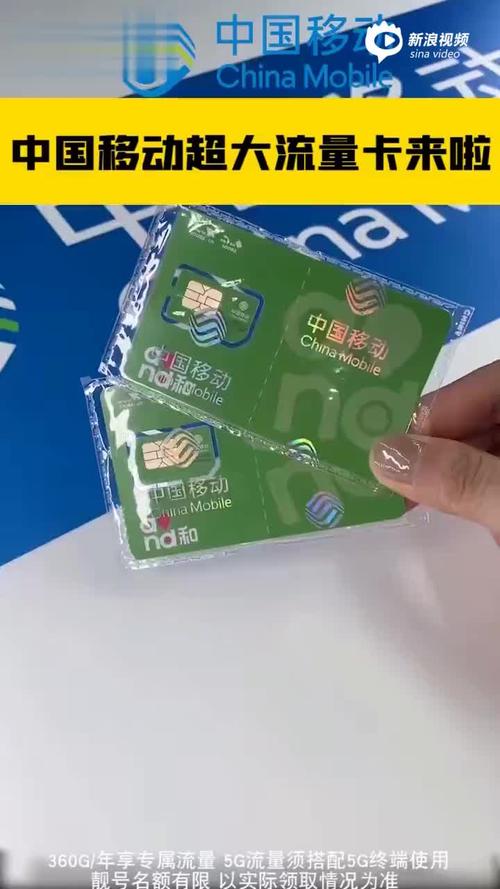 南京+移动+流量卡