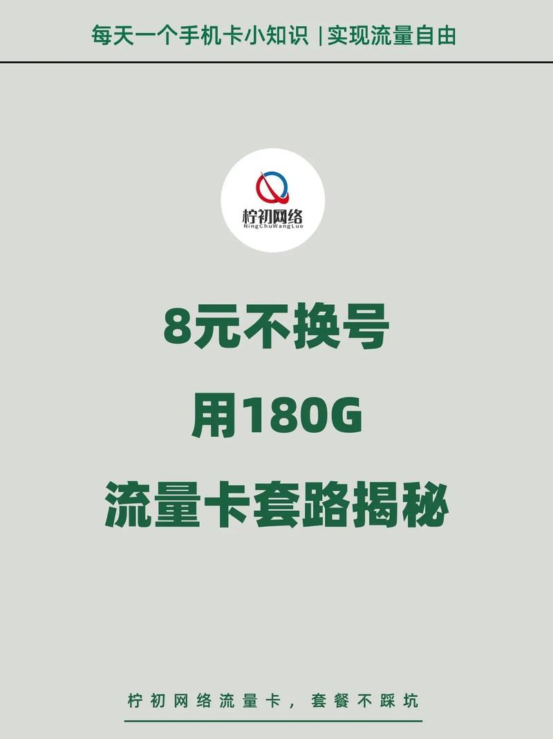 流量卡是真的