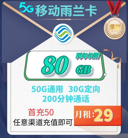 学生用哪个流量卡划算些
