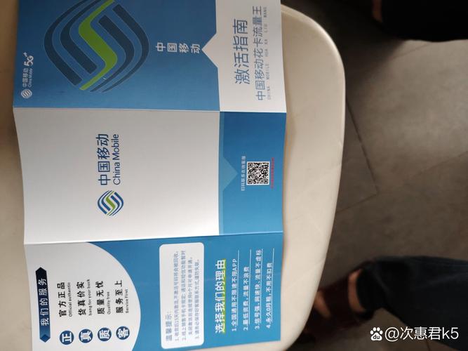 郑州48元移动流量王卡