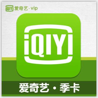 爱奇艺视频免流量卡