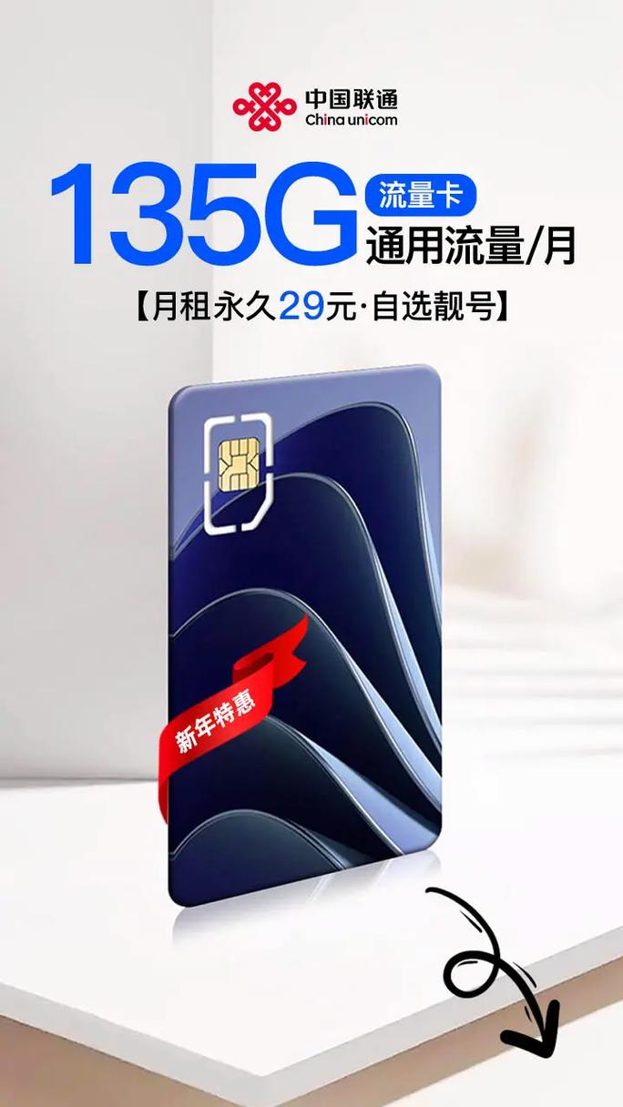 天王卡自带流量