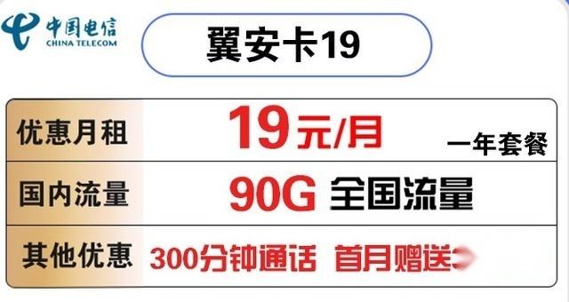 电信宽带副卡流量西安