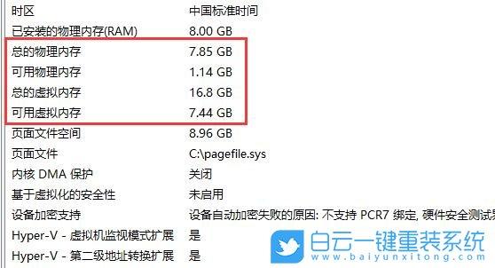 win11内存诊断功能怎么使用？