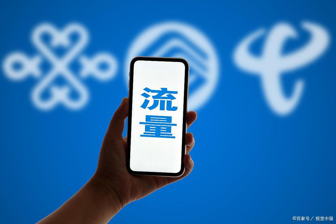 过年流量卡顿