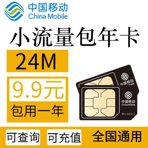 终身定位流量卡
