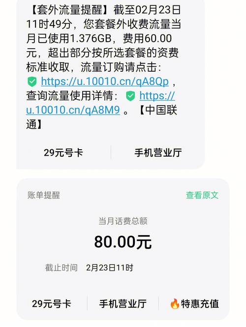 主卡没流量副卡