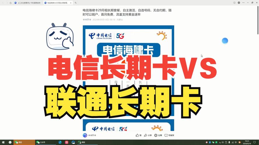 流量卡激活 电信