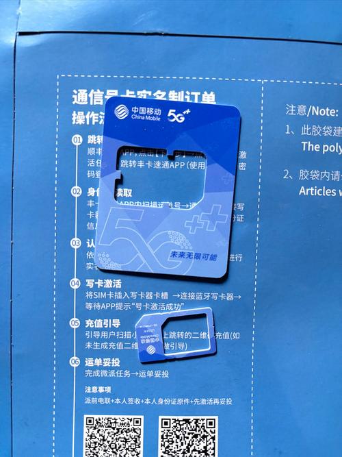 手机流量卡移动卡月租
