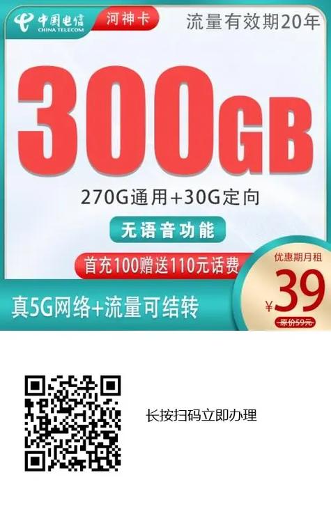 广东卡流量转赠
