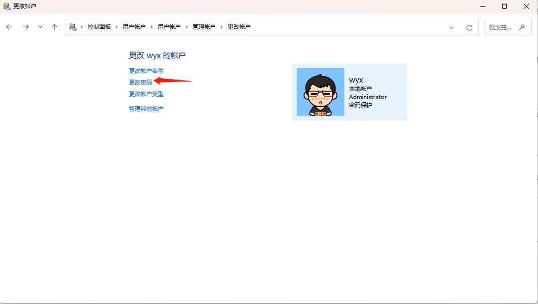 win11怎么打开设备加密功能？