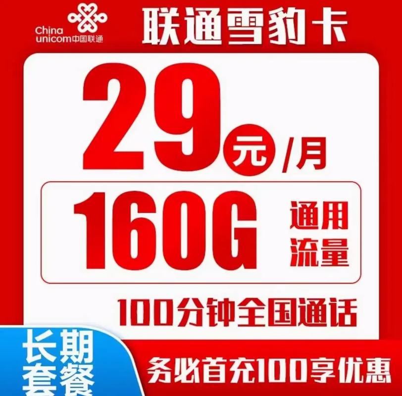 黑桃卡是什么流量卡