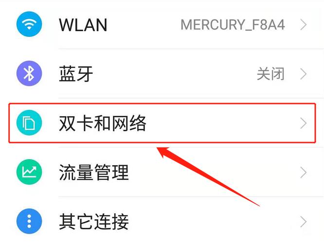 苹果双卡怎样换流量套餐