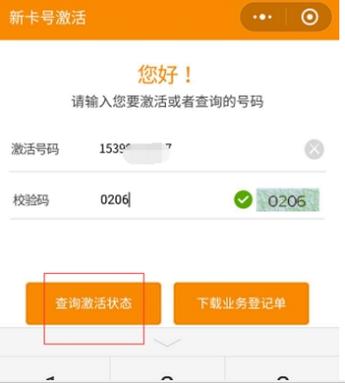 公众号怎样开通流量卡