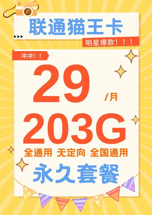 最近卖流量卡